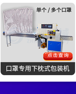 打包机械_至恩直销全自动口罩封口机一次性口罩包装机枕式三伺服打包
