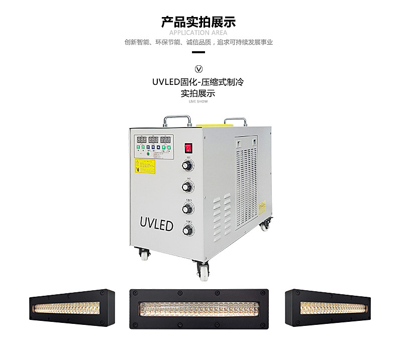 uvled固化灯喷绘打印紫外线uv固化机厂家现货涂装烘干定制设备