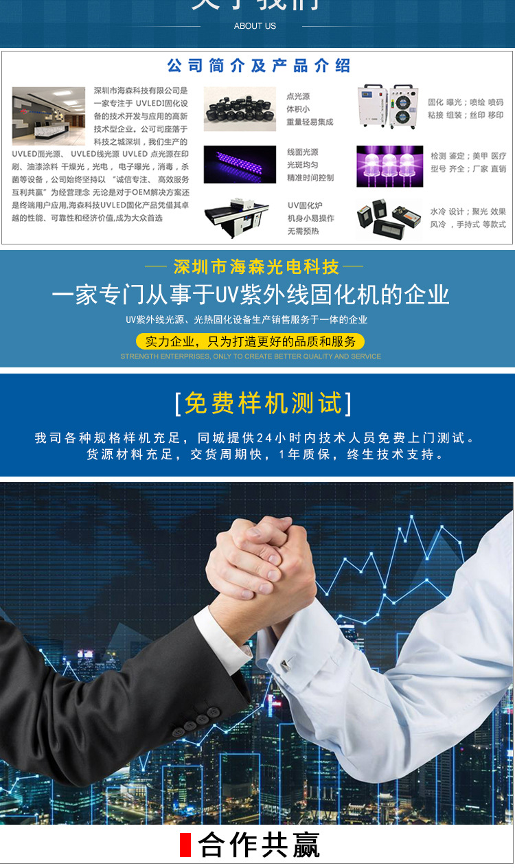 烘干固化设备_260*35mmUVLED面光源胶印轮转系列固化机水冷UVLED厂家直销