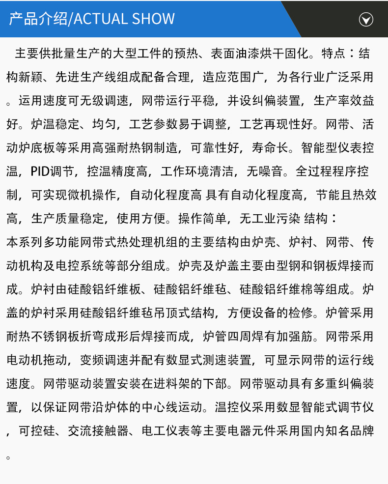 烘干固化设备_维昇定制食品烘烤隧道炉燃气隧道炉流水线固化炉高温隧道炉
