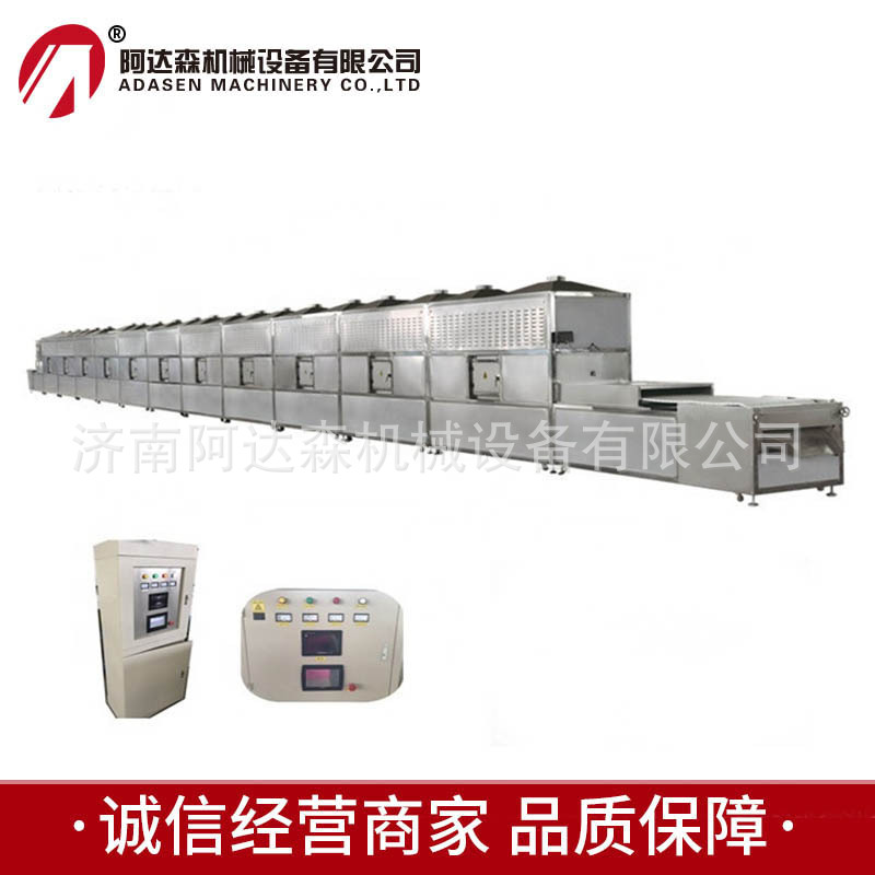 连续式微波干燥炉布料微波烘干杀菌设备济南厂家供应加工定制