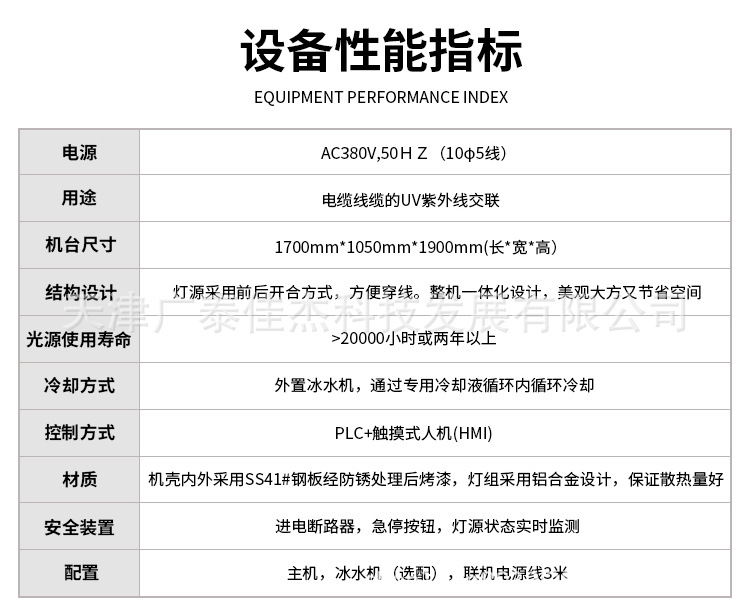 厂家直销uv辐照交联机设备