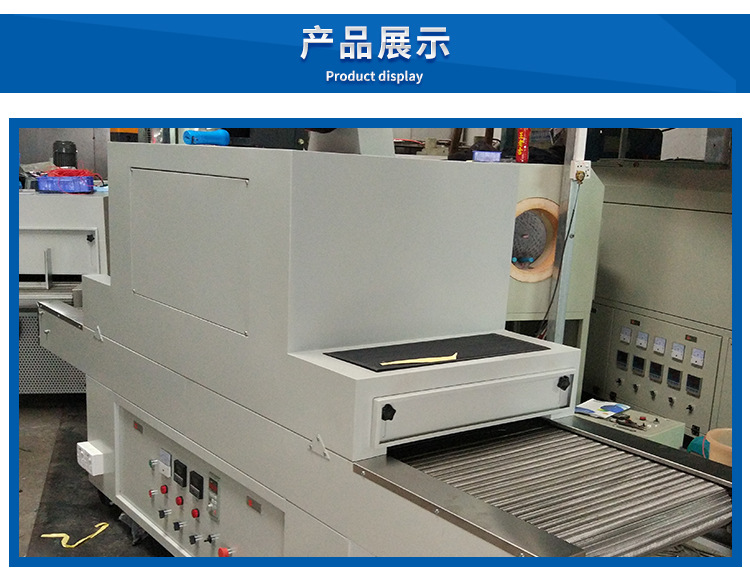 烘干固化设备_自动挡流水线高温隧道炉烘干UV固化设备台式工业烘干炉厂家直供