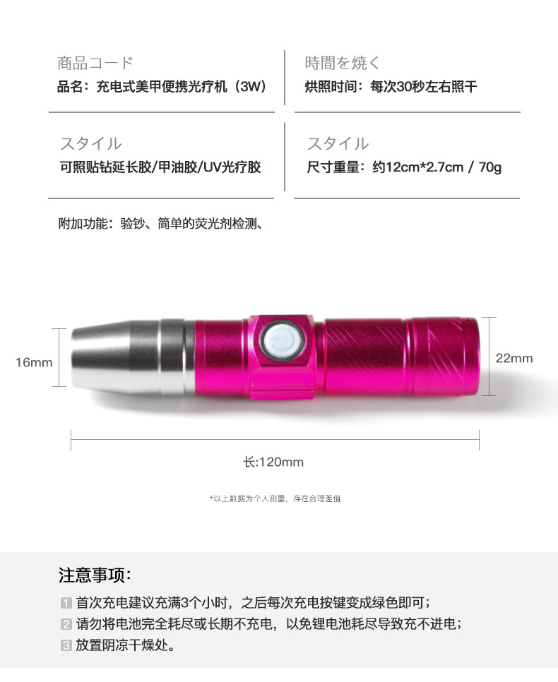 美甲固化UV胶钻饰30s固定紫外线强光便携usb充电手电美甲灯光疗机