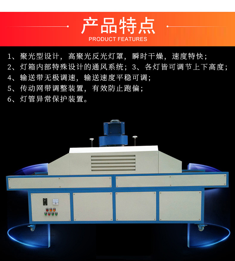 UV固化炉UV光固机UV机橱柜UV机紫外线光固机