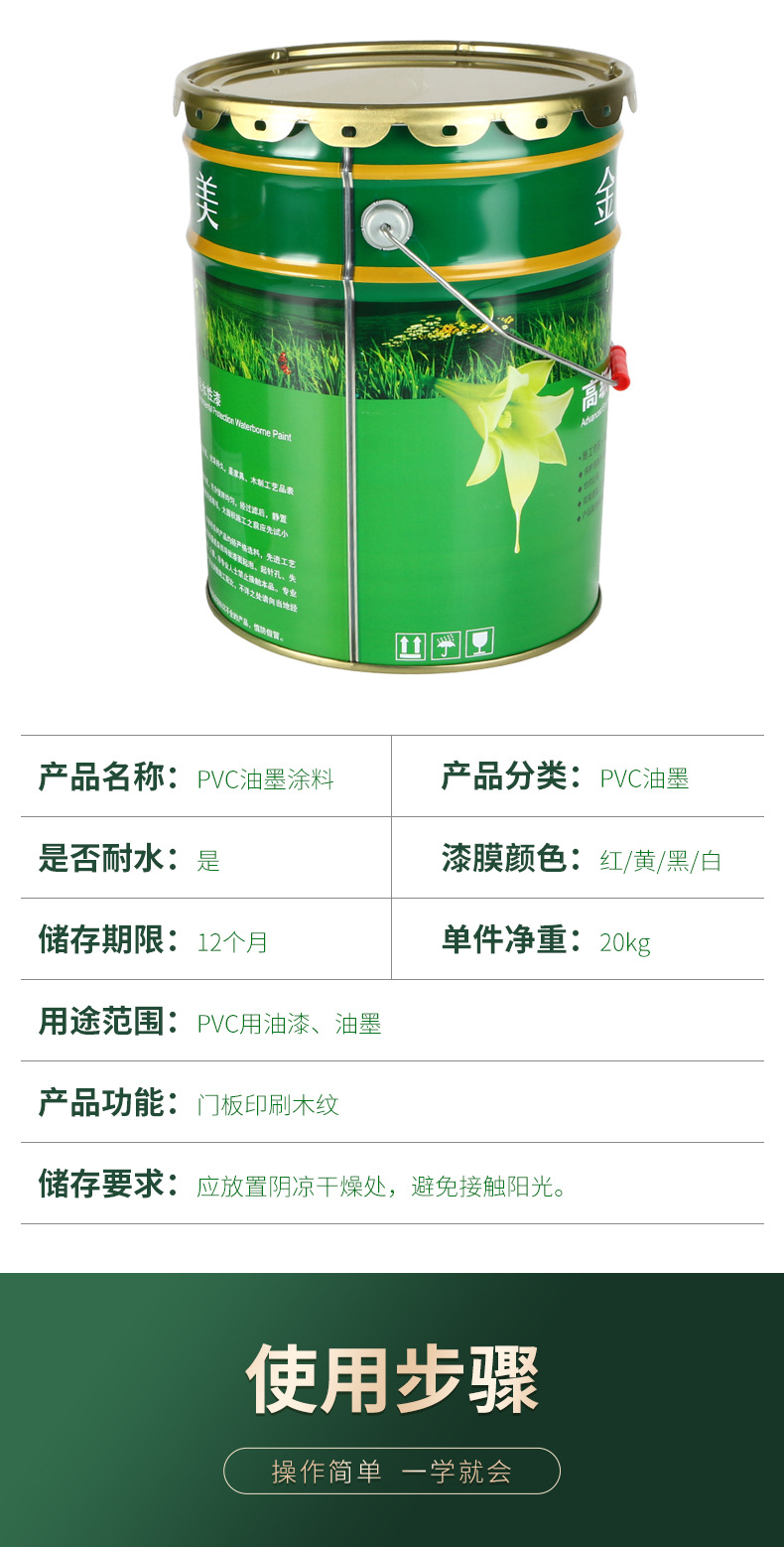 PVC油墨封边条UV油墨门套线油漆印刷木纹漆踢脚线底油厂家直销