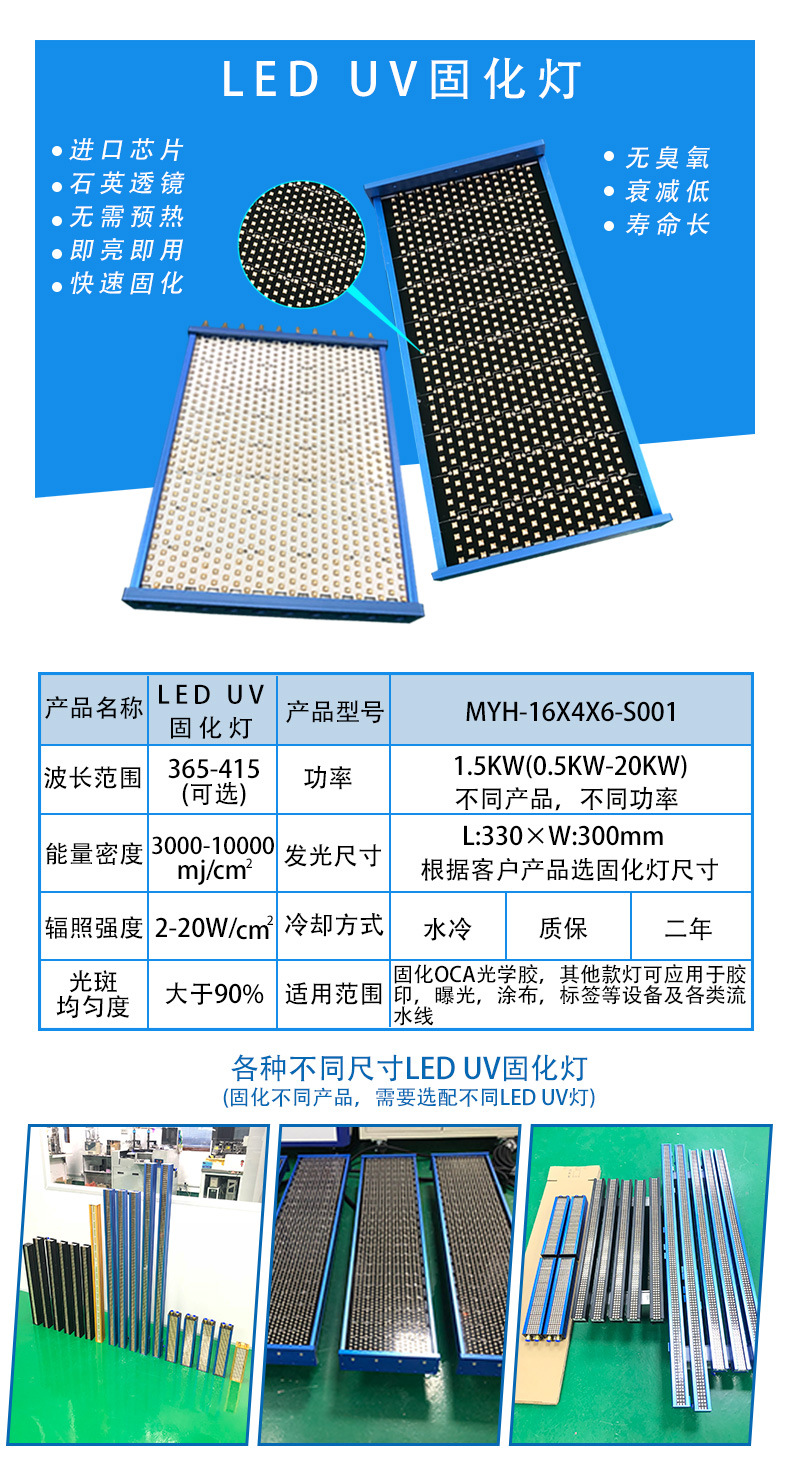 LEDUV紫外线固化灯UVLED固化机厂家直销
