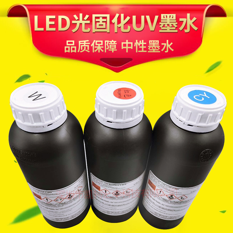 杜比uv墨水适用理光精工柯尼卡东芝喷头uv墨水打印机uv油墨