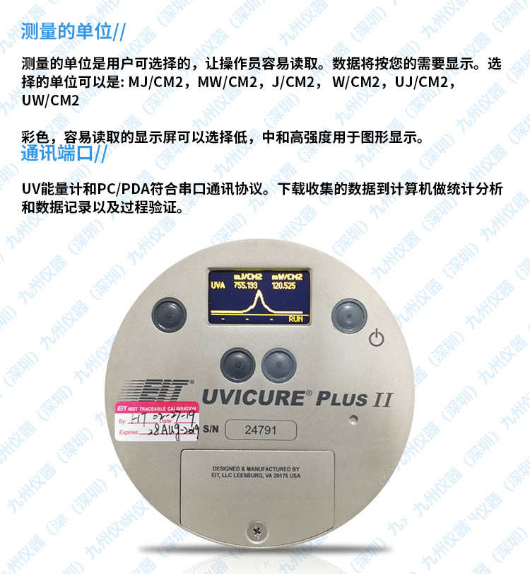 美国EIT紫外辐照计单通道UV能量计美国四波段能量计EIT四通道