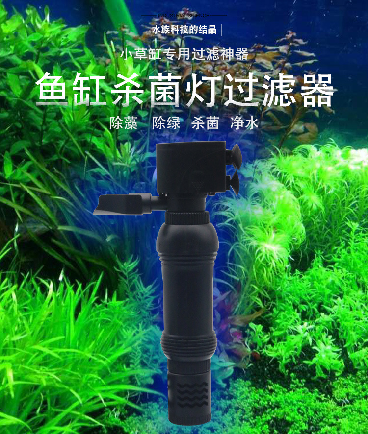小螃蟹鱼缸过滤器内置杀菌灯UV增氧循环潜水泵紫外线消毒灯净水