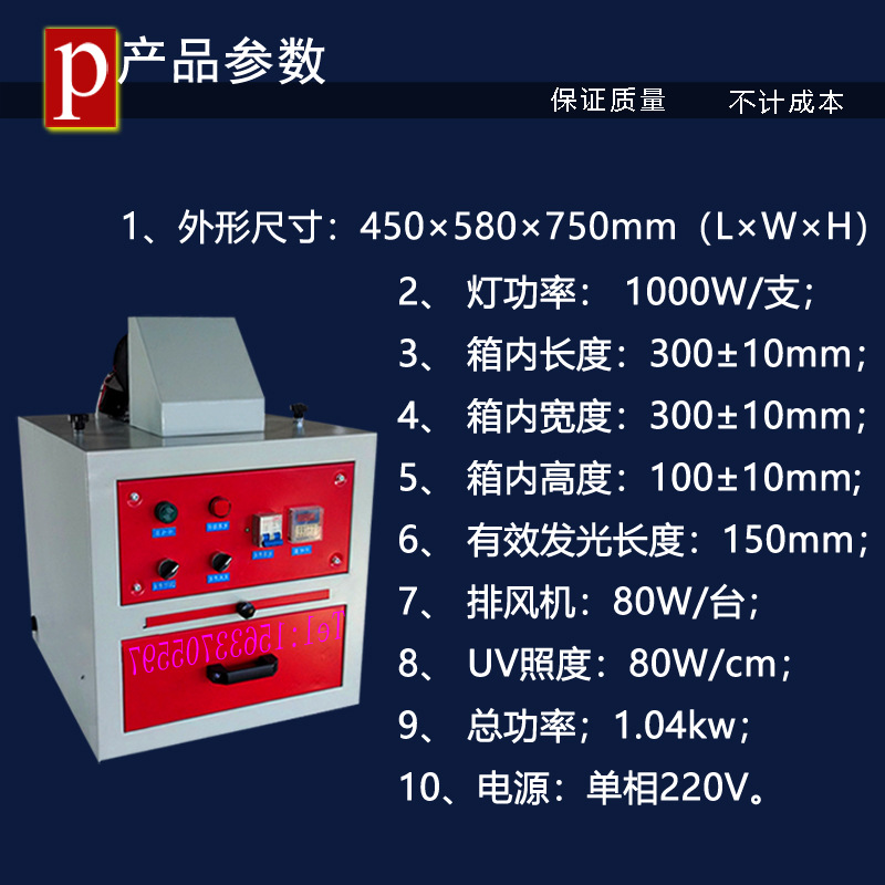 试验室用uv固化机小型光固化365波长紫外线1kw抽屉式uv光固化箱