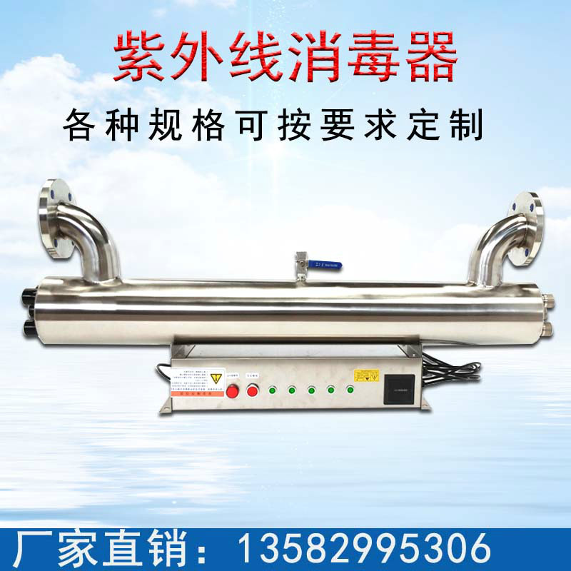 紫外线消毒器_管道式紫外线消毒器污水管道式饮用过流式设备
