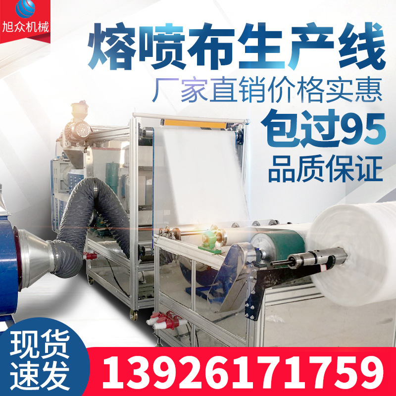 65挤出机_熔喷布设备生产线口罩熔喷布机65传送带配套流水线机器