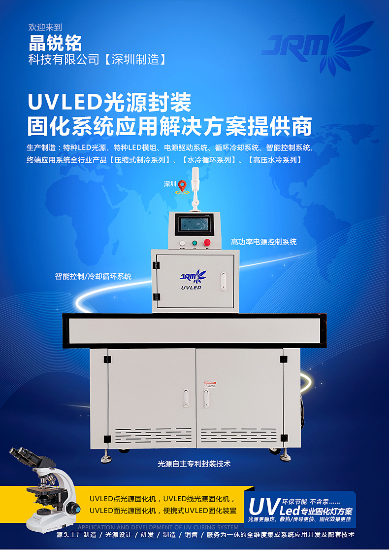 工厂定制uvled固化机隧道式烘干线uv固化灯涂装家具油印固化设备