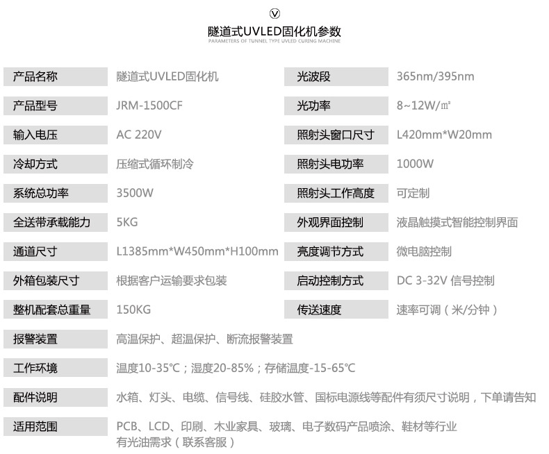工厂定制uvled固化机隧道式烘干线uv固化灯涂装家具油印固化设备
