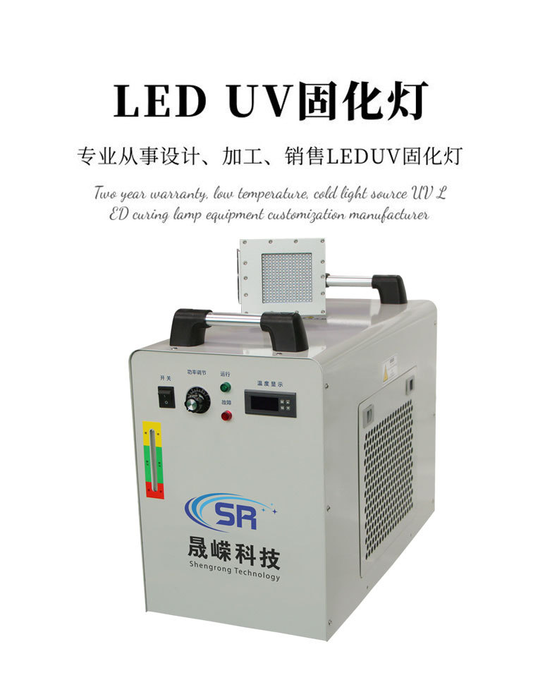 LEDUV固化灯UV胶水油墨固化机丝网印刷移印胶印紫外线固化设备