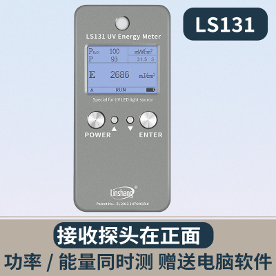 其他专用仪器仪表_紫外能量计UV能量测试仪LS128、LS131、UV能量计SL-120、SL-128