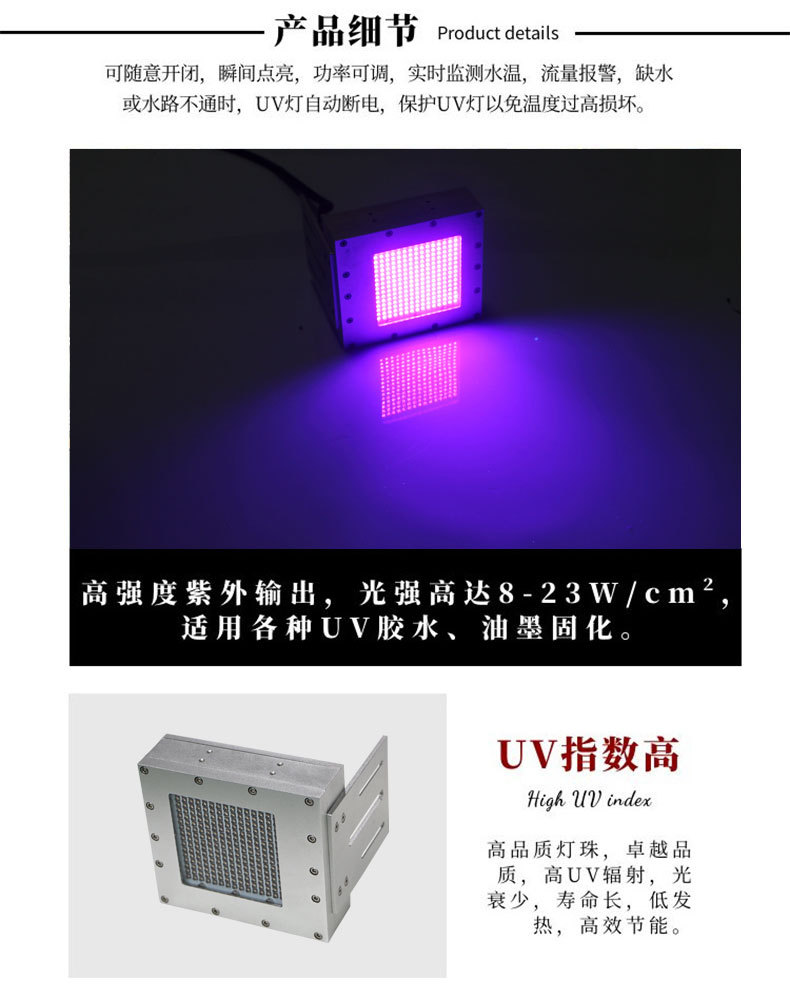 LEDUV固化灯UV胶水油墨固化机丝网印刷移印胶印紫外线固化设备