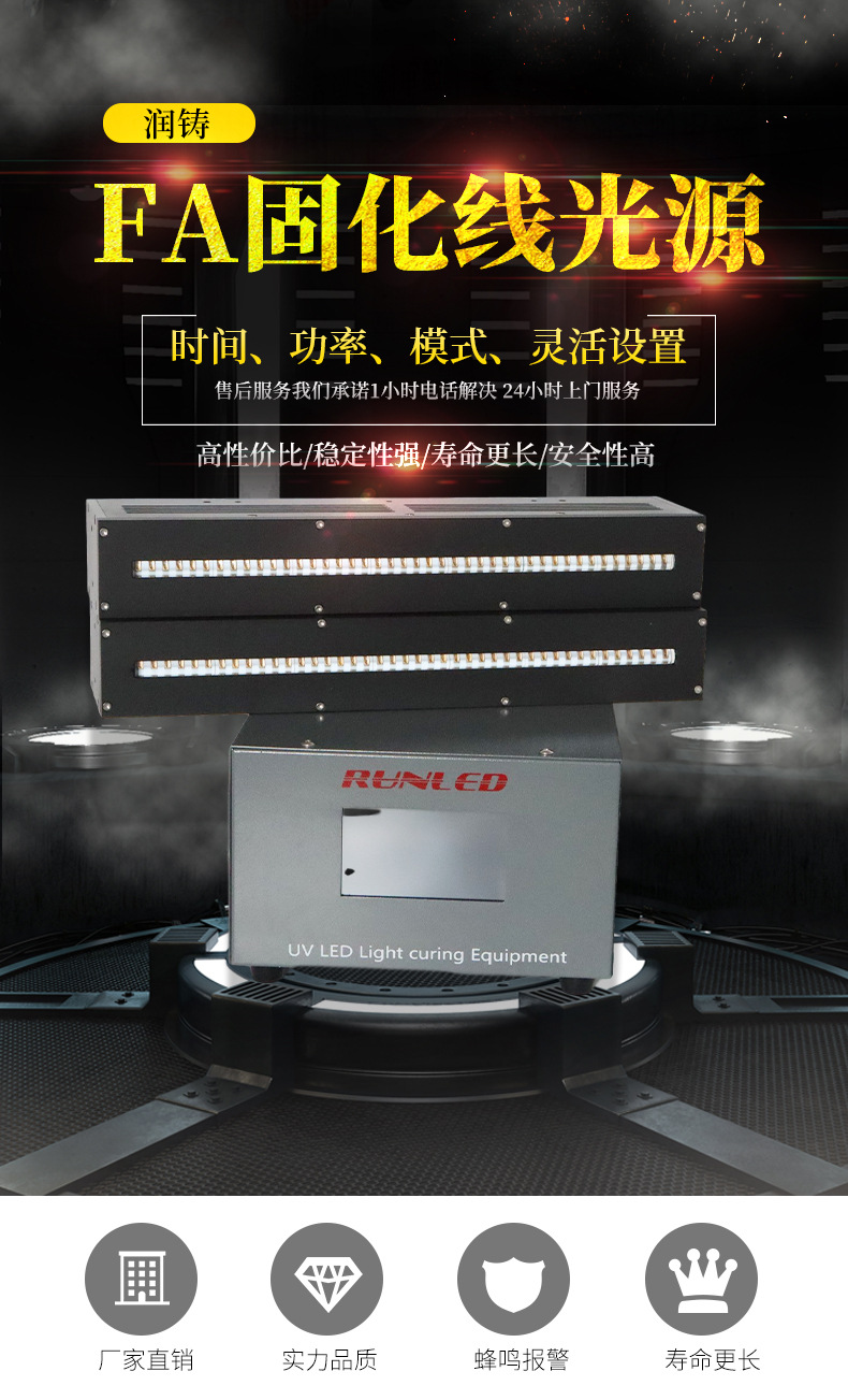 线光源UVLED固化机uv油墨固化触摸屏印刷UV胶贴合紫外光固化设备