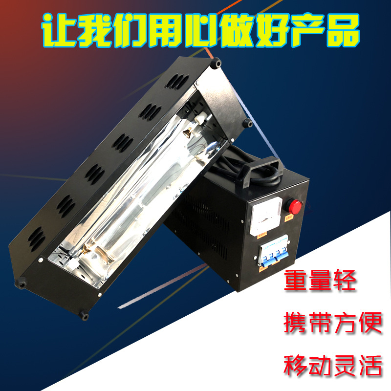 直销紫外线uv固化机手提便携式2kw大功率小型手持式uv胶固化灯
