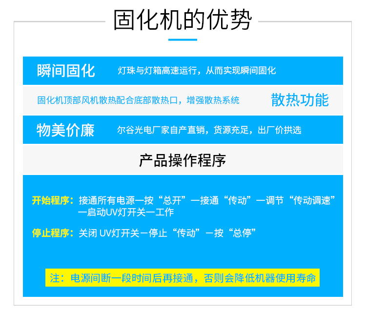 UVLED固化机紫外线UV机无影胶油墨光固机UV固化机