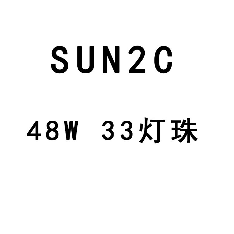 48W光疗灯SUN2C感应可垫手美甲器UVLED双光源美甲灯工厂直销