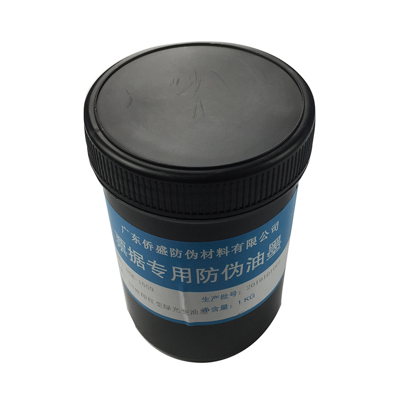侨盛3D磁性变色油墨材料食品级环保银红变绿丝印UV油墨特价批发