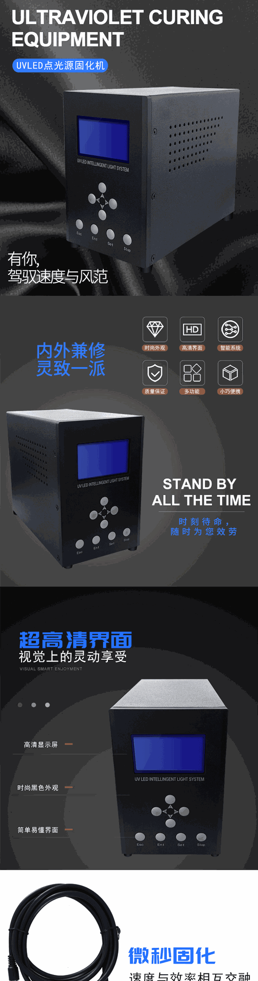 uvled点胶固化机uv胶水固化机uvled点光源紫外线led固化机