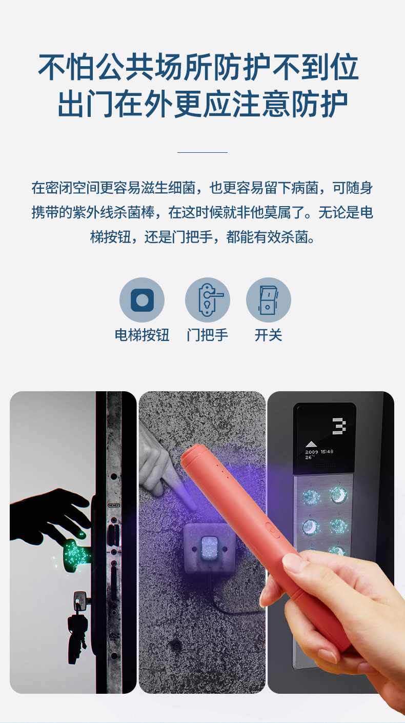 跨境新品便携式手持家用车载灭菌器杀菌灯紫外线消毒棒LED小夜灯