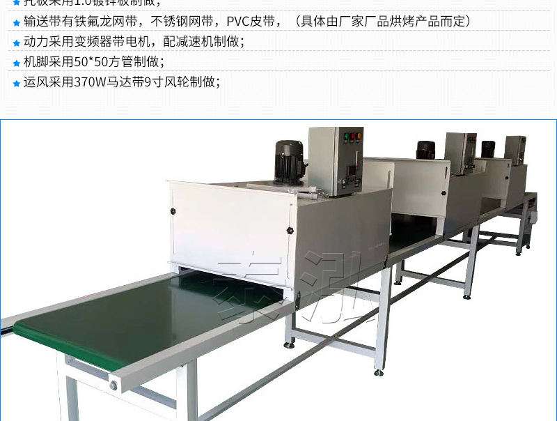 厂家直供高温烘干设备隧道炉多用全自动加热控温热风炉流水线
