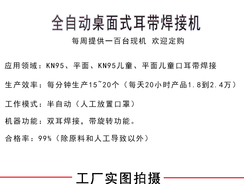 耳带点焊机_超声波kn95口罩耳带点焊机半自动平面儿童手动双头口罩绳