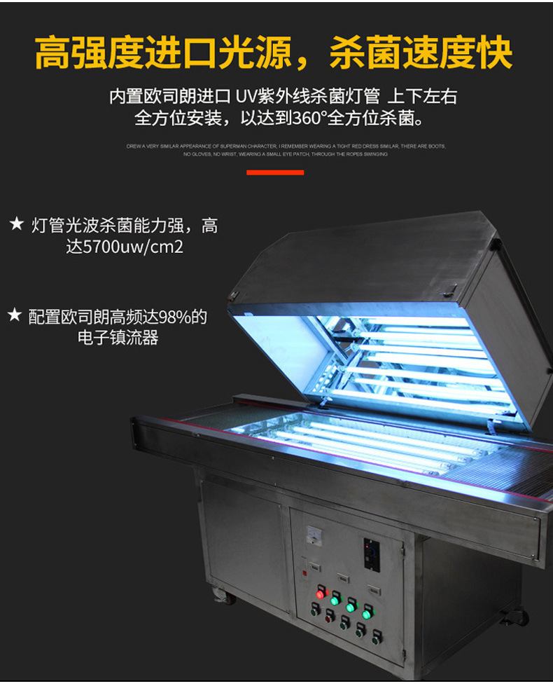 紫外线杀菌炉_口罩紫外线消毒炉紫外线杀菌炉低温紫外线炉口罩消菌机厂家