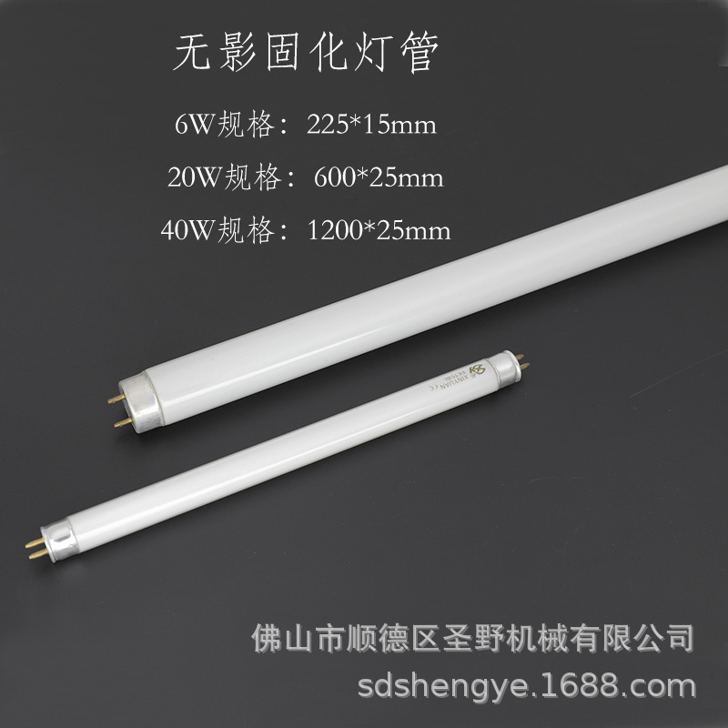 紫外线灯_12瓦40W双管无影灯80W双管UV无影胶水烤干灯无影胶烤灯快速固化灯