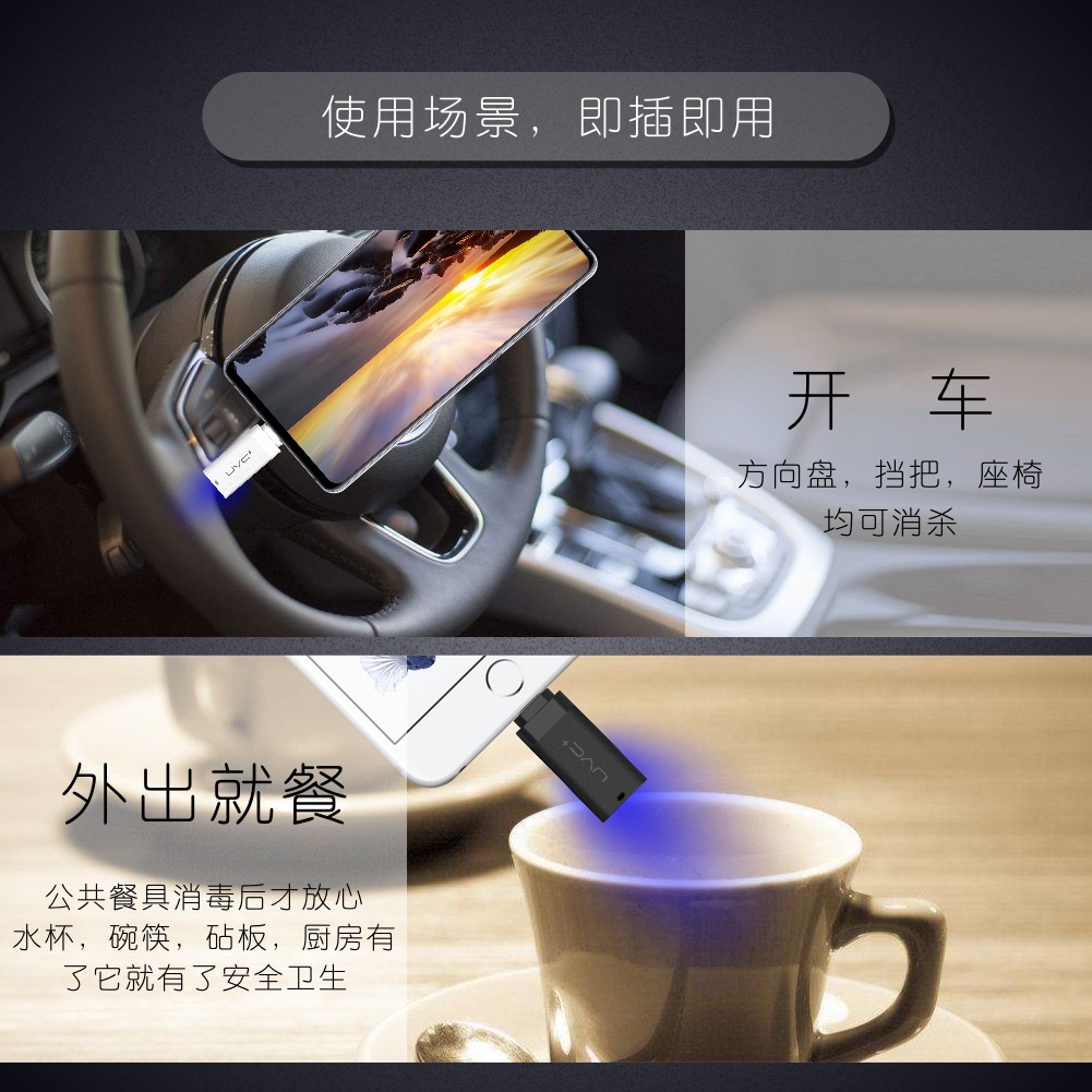 手机消毒器_工厂uvc灭菌灯手机usb消毒器led紫外线消毒灯杀菌灯便携