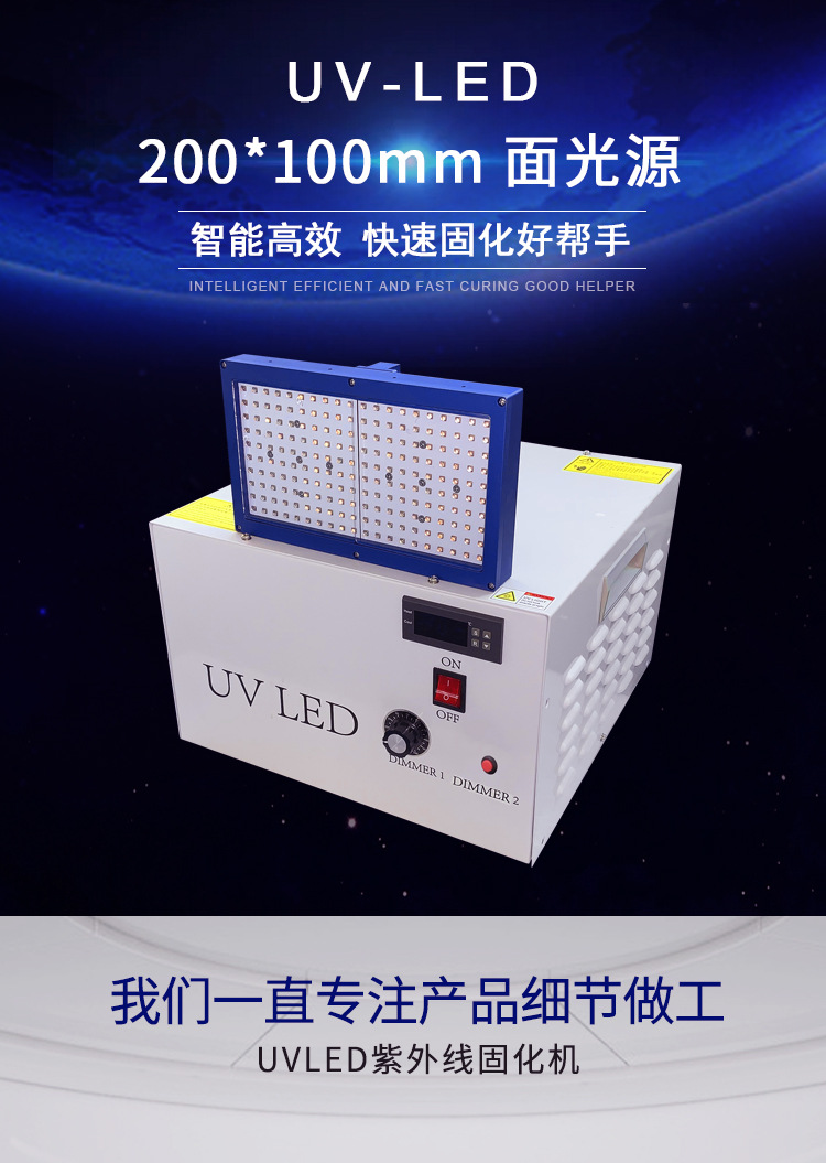 烘干固化设备_UVLED面光源365nmUV胶水无影胶固化紫外线冷光源流水线架设