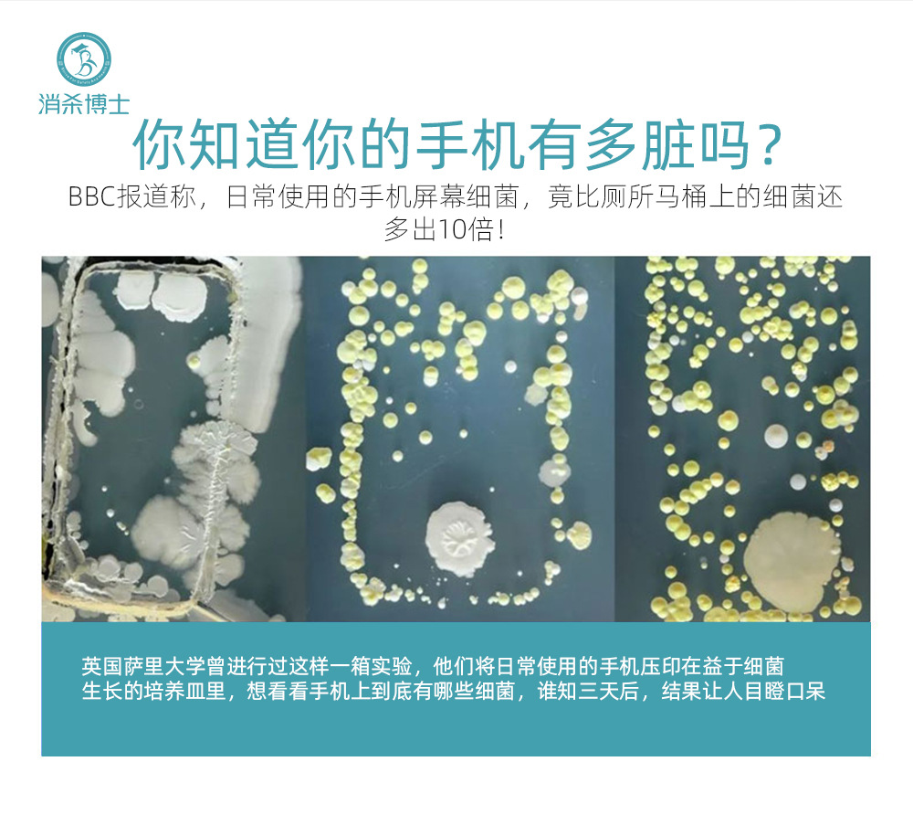 杀菌消毒灯_手机灭菌紫外线消毒盒杀菌uv消毒灯