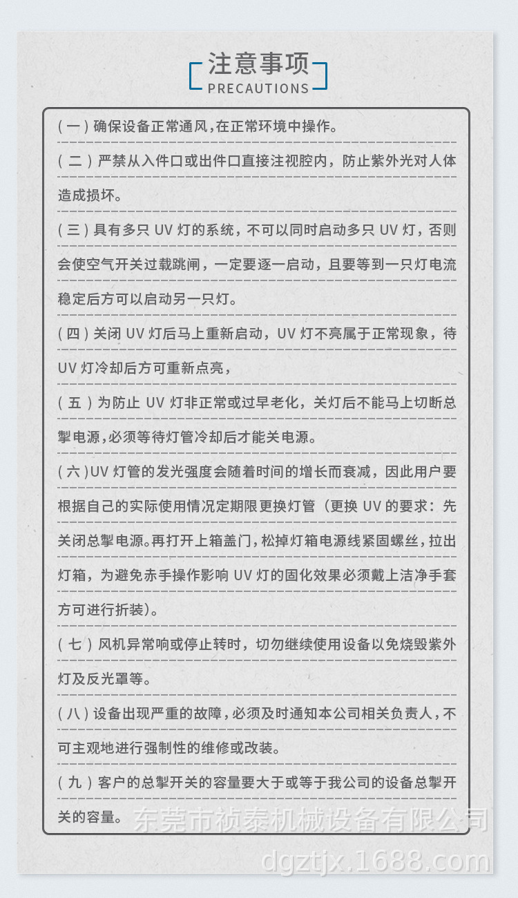 大型隧道炉烘干生产线UV光固化机1-3KW两组紫外线灯尺寸支持定制