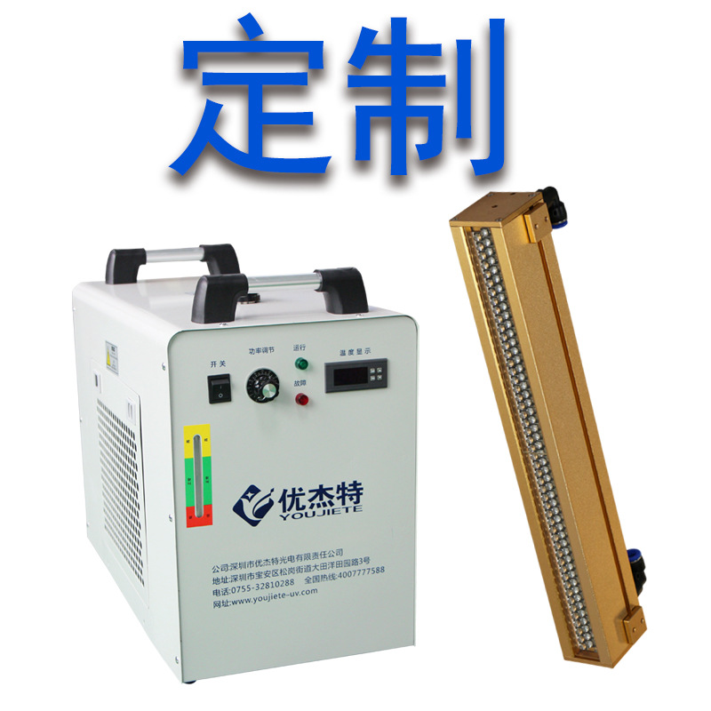 UV紫外线LED灯固化胶水油墨冷光源UV水冷固化机节能省电两年质保