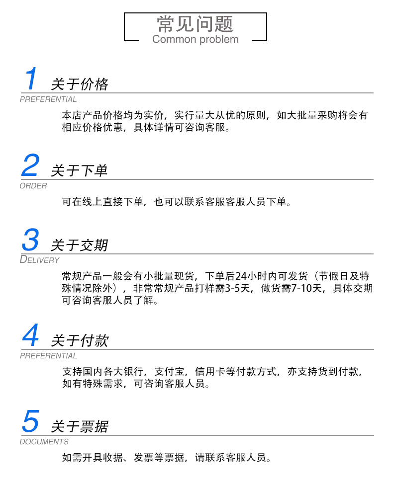 常见问题