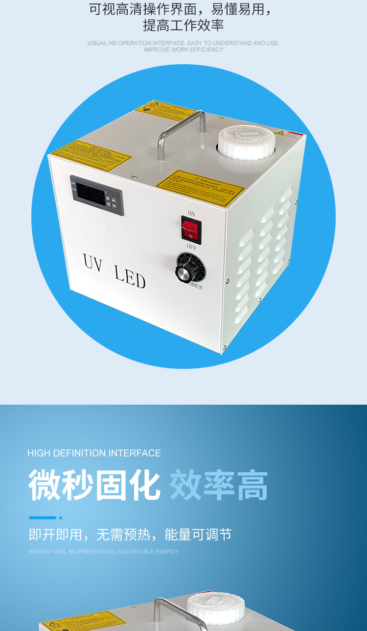 烘干固化设备_UVLED紫外线固化机厂家专业生产电子胶水固化专用水冷LED光源