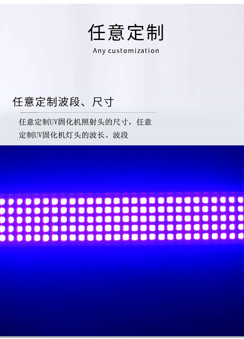 优杰特厂家定制大功率冷光源紫外线光固UV胶水油墨丝印LED固化机