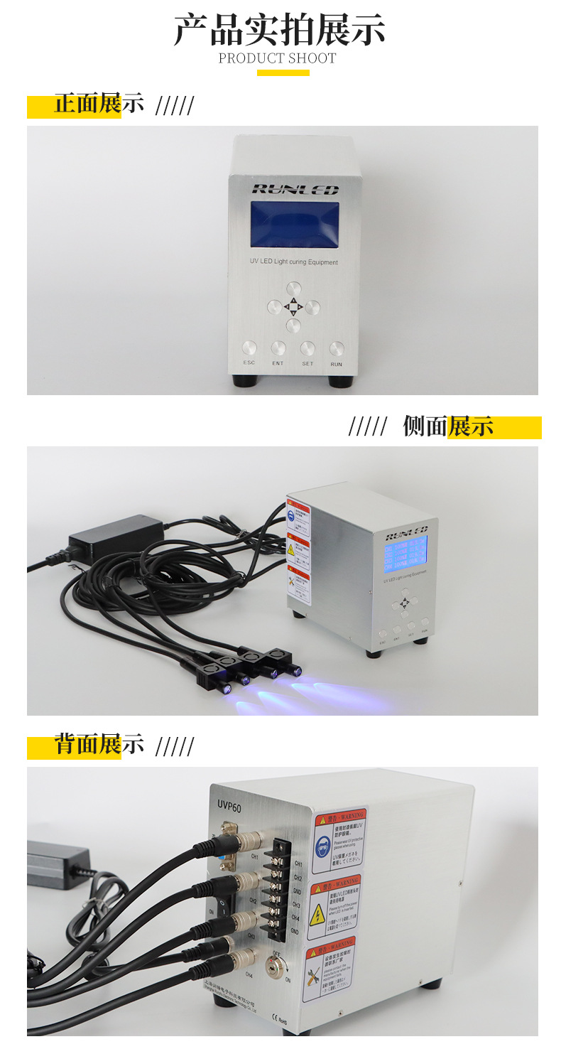 厂家直销点光源uvled点光源控制器4通道紫外线固化油墨胶漆光固机