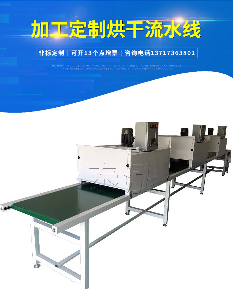 厂家直供高温烘干设备隧道炉多用全自动加热控温热风炉流水线