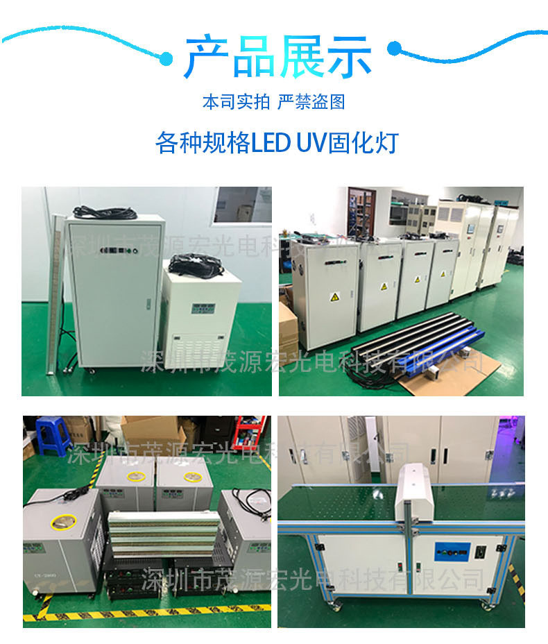 LEDUV紫外线固化灯UVLED固化机厂家直销