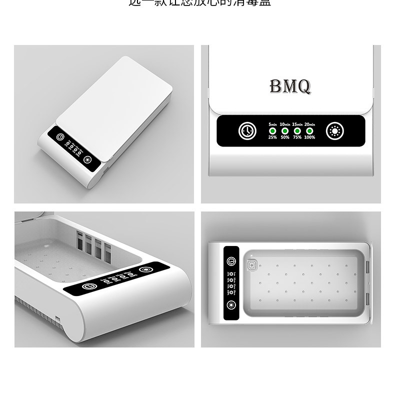 台式杀菌灯_工厂直销BMQ紫外线消毒盒便携式移动手机消毒盒口罩饰品臭氧消毒