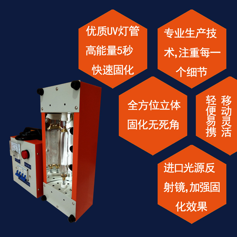 小型uv固化机手提1千瓦大功率便携uv固化灯紫外线手持式uv光固机