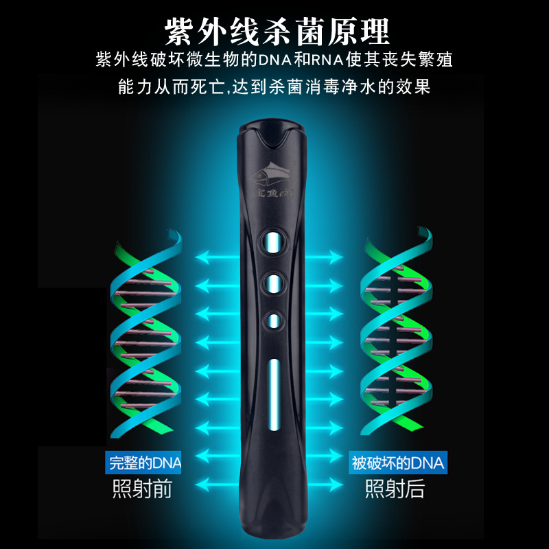 鱼缸灯_uv菌灯紫外线鱼池除藻潜水灭菌水族箱消毒灯鱼缸菌灯