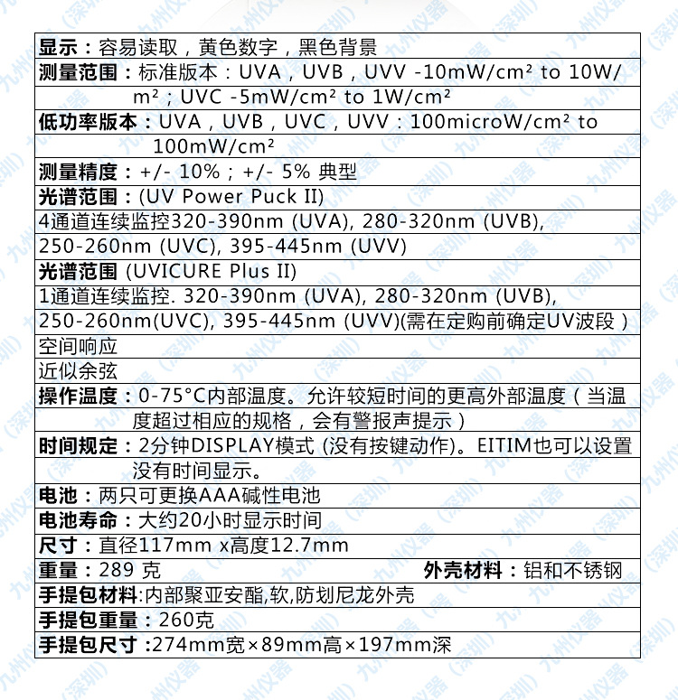 美国EIT紫外辐照计单通道UV能量计美国四波段能量计EIT四通道