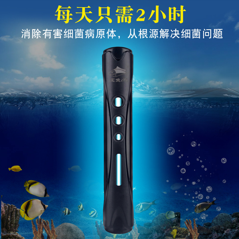 鱼缸灯_uv菌灯紫外线鱼池除藻潜水灭菌水族箱消毒灯鱼缸菌灯