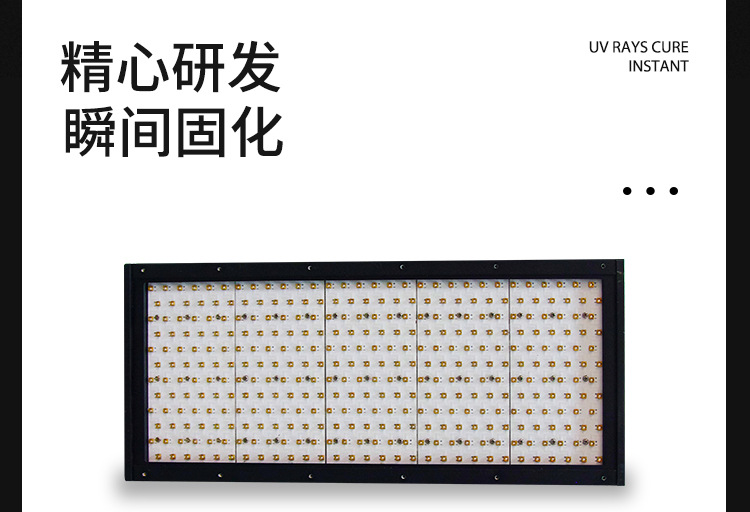 紫外线UVLED固化机无影胶UV固化灯LEDUV油墨低温LED光固化设备